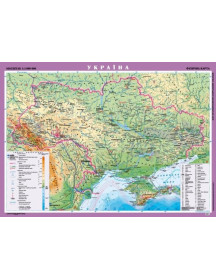 Фізична карта України