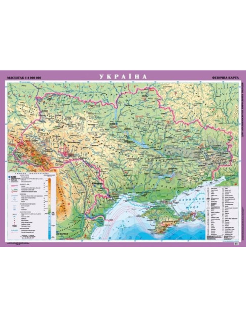 Фізична карта України