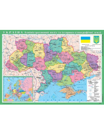 Україна. Адміністративний поділ та історико-етнографічні землі