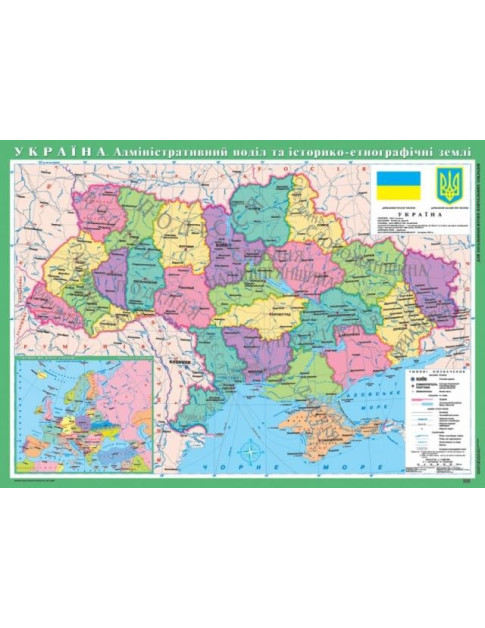 Україна. Адміністративний поділ та історико-етнографічні землі