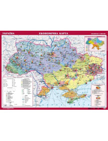 Україна. Економічна карта