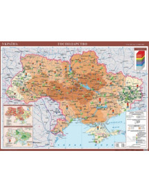 Україна. Господарство.
