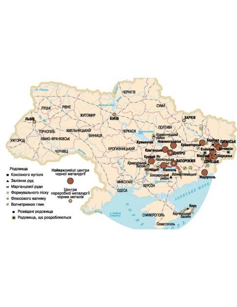 Україна. Металургійна промисловість