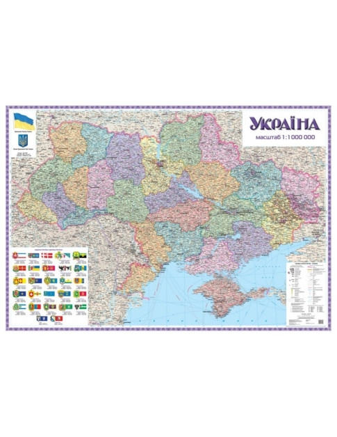 Україна. Політико-адміністративна карта