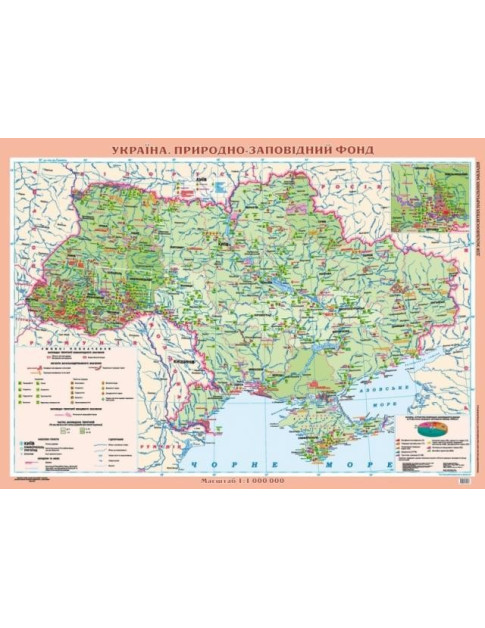 Україна. Природно-заповідний фонд