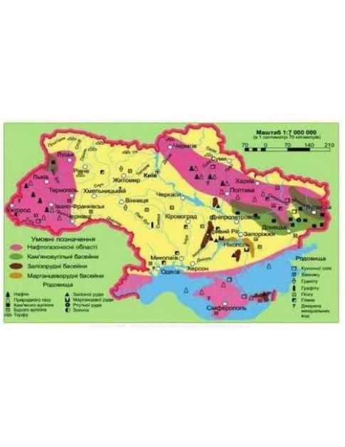 Україна. Видобування палива, рудної і нерудної сировини
