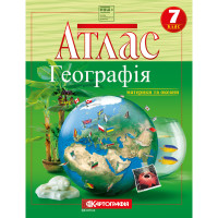 Карти світу, атласи Карти світу, атласи