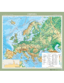 Європа. Фізична карта