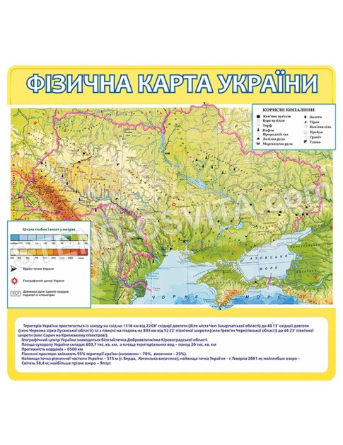 Фізична карта України «Корисні копалини»