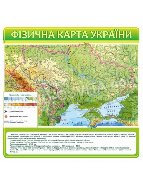 Фізична карта України «Корисні копалини»