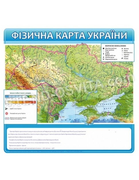 Фізична карта України «Корисні копалини»