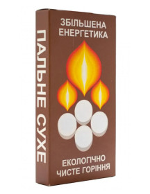 Сухе паливо