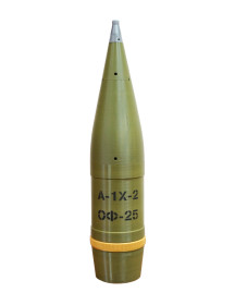 Артелерійський осколково-фугасний снаряд «ОФ-25» макет розбірний Артелерійський осколково-фугасний снаряд «ОФ-25» макет розбірний